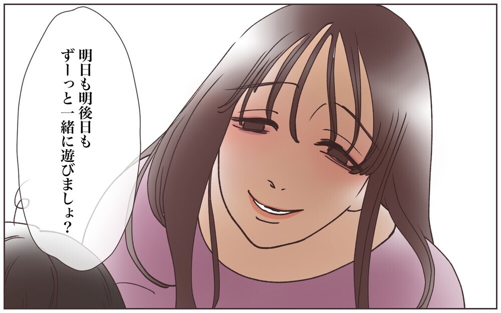 「2人だけのほうが楽しいよね…？」こんなのママ友の距離感じゃない！／ママ友に依存された話（4）【私のママ友付き合い事情 まんが】