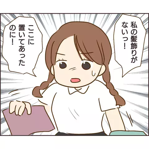 「お前とはもう縁を切る！」 ぬる次郎の家でいったい何があった？【公園の見知らぬあの子 Vol.16】