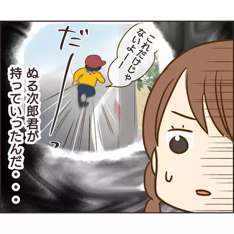 「お前とはもう縁を切る！」 ぬる次郎の家でいったい何があった？【公園の見知らぬあの子 Vol.16】