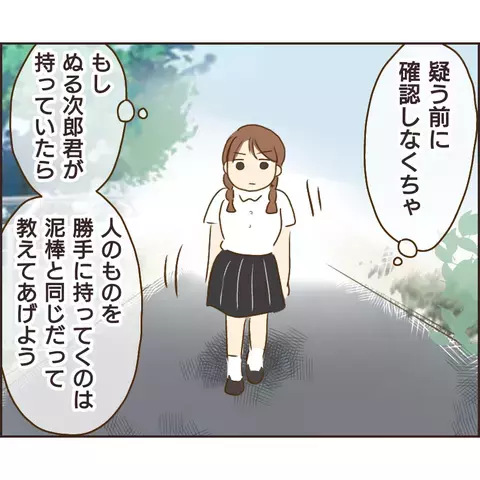 「お前とはもう縁を切る！」 ぬる次郎の家でいったい何があった？【公園の見知らぬあの子 Vol.16】