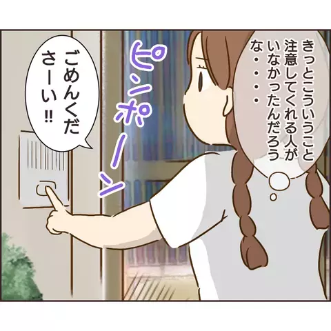 「お前とはもう縁を切る！」 ぬる次郎の家でいったい何があった？【公園の見知らぬあの子 Vol.16】