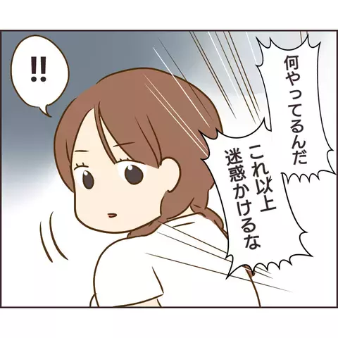 「お前とはもう縁を切る！」 ぬる次郎の家でいったい何があった？【公園の見知らぬあの子 Vol.16】