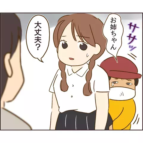 「お前とはもう縁を切る！」 ぬる次郎の家でいったい何があった？【公園の見知らぬあの子 Vol.16】