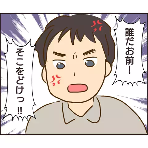 「お前とはもう縁を切る！」 ぬる次郎の家でいったい何があった？【公園の見知らぬあの子 Vol.16】