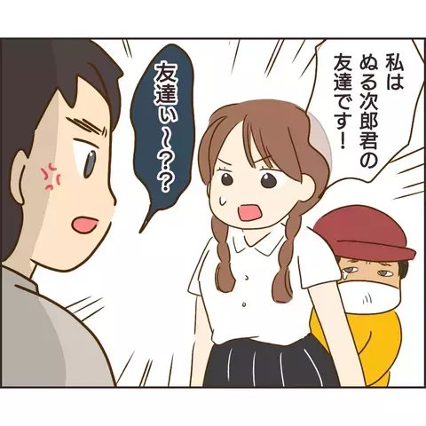 「ぬる次郎とはもう関わるな！」と怒鳴る男性　その後、不審な出来事が…【公園の見知らぬあの子 Vol.17】