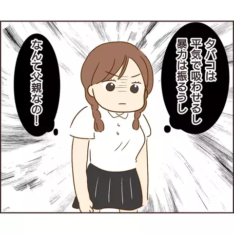 「ぬる次郎とはもう関わるな！」と怒鳴る男性　その後、不審な出来事が…【公園の見知らぬあの子 Vol.17】