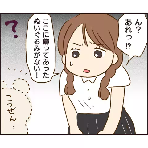 「ぬる次郎とはもう関わるな！」と怒鳴る男性　その後、不審な出来事が…【公園の見知らぬあの子 Vol.17】