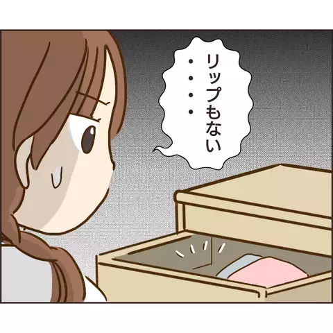 「ぬる次郎とはもう関わるな！」と怒鳴る男性　その後、不審な出来事が…【公園の見知らぬあの子 Vol.17】