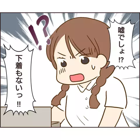 泥棒騒動が起きている中…怪しい格好をしたぬる次郎を目撃！【公園の見知らぬあの子 Vol.18】