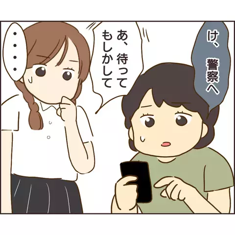 泥棒騒動が起きている中…怪しい格好をしたぬる次郎を目撃！【公園の見知らぬあの子 Vol.18】