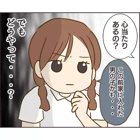 泥棒騒動が起きている中…怪しい格好をしたぬる次郎を目撃！【公園の見知らぬあの子 Vol.18】