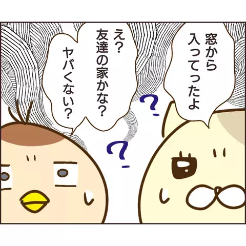 怪しい格好をしたぬる次郎を尾行してみると…とんでもない現場を目撃！【公園の見知らぬあの子 Vol.19】