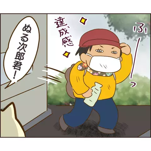 怪しい格好をしたぬる次郎を尾行してみると…とんでもない現場を目撃！【公園の見知らぬあの子 Vol.19】