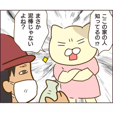 怪しい格好をしたぬる次郎を尾行してみると…とんでもない現場を目撃！【公園の見知らぬあの子 Vol.19】