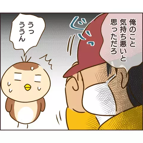 「顔見せてあげる…」 マスクをとったぬる次郎の姿に2人は…【公園の見知らぬあの子 Vol.20】