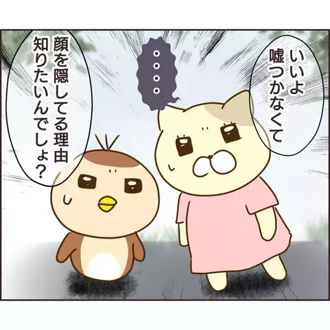「顔見せてあげる…」 マスクをとったぬる次郎の姿に2人は…【公園の見知らぬあの子 Vol.20】