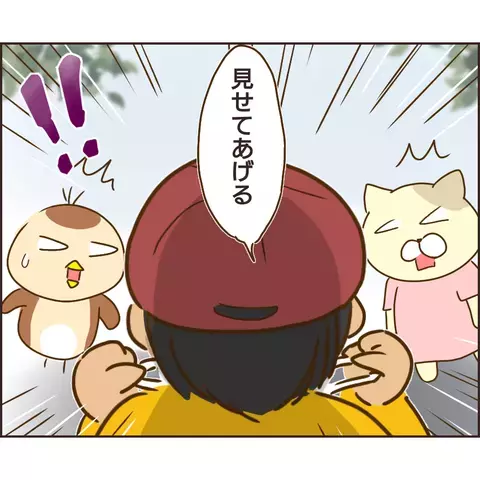 「顔見せてあげる…」 マスクをとったぬる次郎の姿に2人は…【公園の見知らぬあの子 Vol.20】