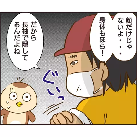 「顔見せてあげる…」 マスクをとったぬる次郎の姿に2人は…【公園の見知らぬあの子 Vol.20】