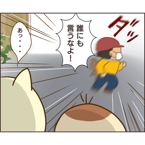 近隣で不審者や空き巣被害 それってもしかして 公園の見知らぬあの子 Vol 21 ウーマンエキサイト 1 2 近隣で不審者や空き巣被害 それってもしかして 公園の見知らぬあの子 Vol 21 ウーマンエキサイト 1 2