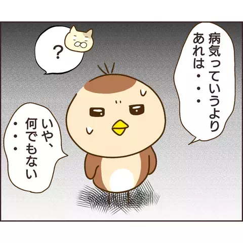 近隣で不審者や空き巣被害？ それってもしかして…【公園の見知らぬあの子 Vol.21】