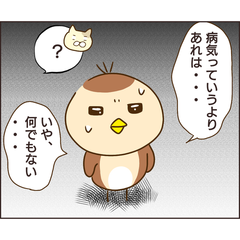 近隣で不審者や空き巣被害 それってもしかして 公園の見知らぬあの子 Vol 21 ウーマンエキサイト 1 2 近隣で不審者や空き巣被害 それってもしかして 公園の見知らぬあの子 Vol 21 ウーマンエキサイト 1 2