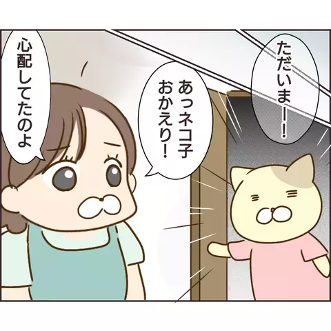 近隣で不審者や空き巣被害？ それってもしかして…【公園の見知らぬあの子 Vol.21】