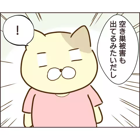 近隣で不審者や空き巣被害？ それってもしかして…【公園の見知らぬあの子 Vol.21】
