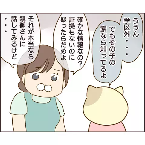 不審者は長袖マスク姿？ 風貌がぬる次郎と完全一致…！【公園の見知らぬあの子 Vol.22】