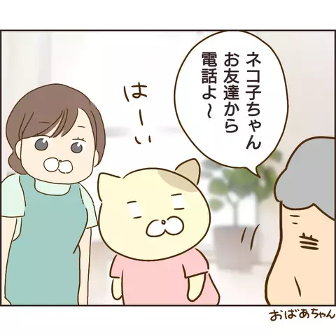 不審者は長袖マスク姿？ 風貌がぬる次郎と完全一致…！【公園の見知らぬあの子 Vol.22】