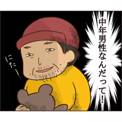 不審者は長袖マスク姿？ 風貌がぬる次郎と完全一致…！【公園の見知らぬあの子 Vol.22】