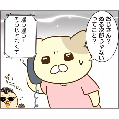 衝撃…ぬる次郎の正体は子どものふりをしたおじさんだった！【公園の見知らぬあの子 Vol.23】