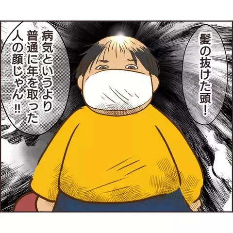 衝撃…ぬる次郎の正体は子どものふりをしたおじさんだった！【公園の見知らぬあの子 Vol.23】