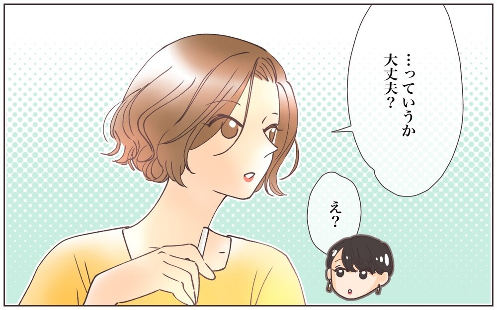 距離感のおかしいママ友は前にも…？ 他のママといるのをじっと見ていたのは／ママ友に依存された話（5）【私のママ友付き合い事情 まんが】