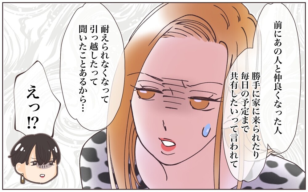 距離感のおかしいママ友は前にも…？ 他のママといるのをじっと見ていたのは／ママ友に依存された話（5）【私のママ友付き合い事情 まんが】