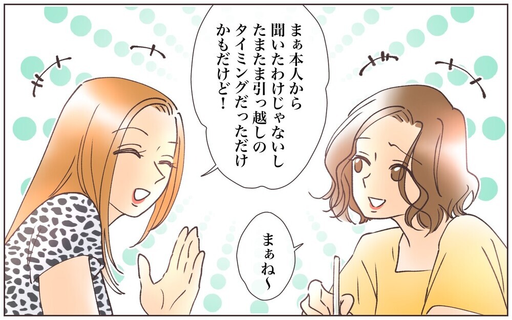 距離感のおかしいママ友は前にも…？ 他のママといるのをじっと見ていたのは／ママ友に依存された話（5）【私のママ友付き合い事情 まんが】