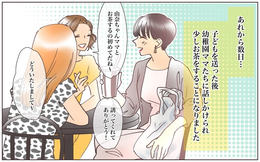 距離感のおかしいママ友は前にも…？ 他のママといるのをじっと見ていたのは／ママ友に依存された話（5）【私のママ友付き合い事情 まんが】