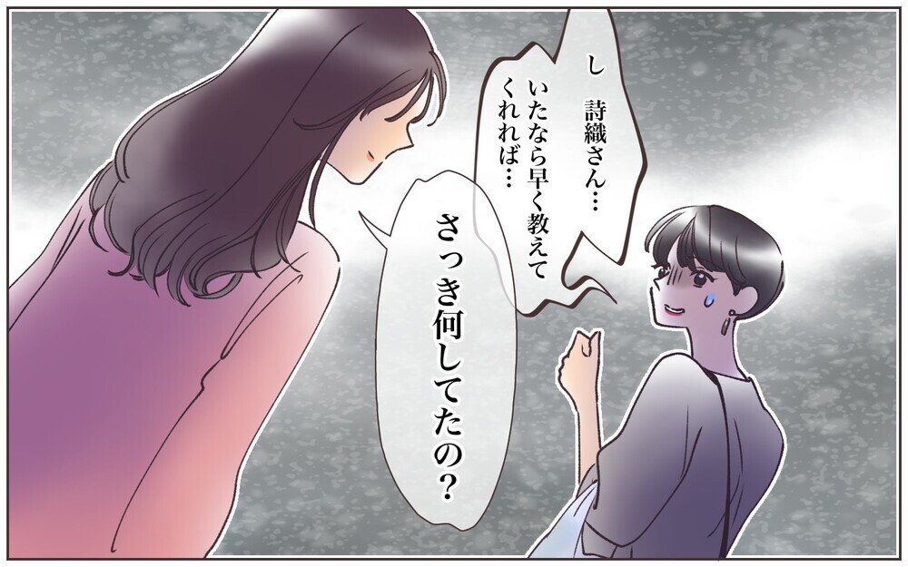 「私から離れていかないで！」依存ママの猛追／ママ友に依存された話（6）【私のママ友付き合い事情 まんが】