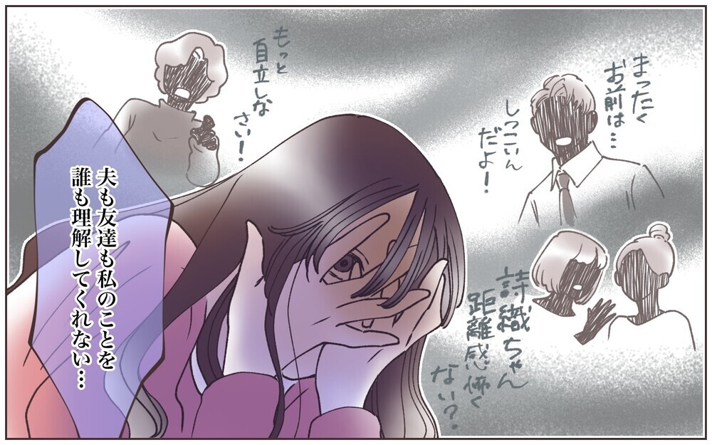 「私から離れていかないで！」依存ママの猛追／ママ友に依存された話（6）【私のママ友付き合い事情 まんが】