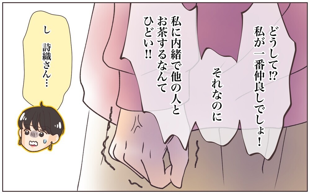 「私から離れていかないで！」依存ママの猛追／ママ友に依存された話（6）【私のママ友付き合い事情 まんが】