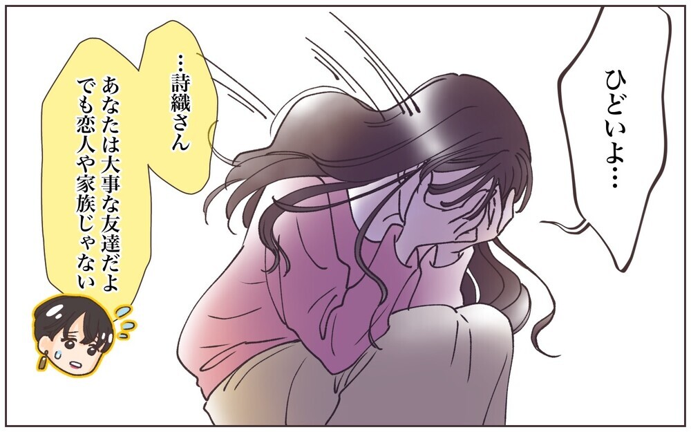 「私から離れていかないで！」依存ママの猛追／ママ友に依存された話（6）【私のママ友付き合い事情 まんが】