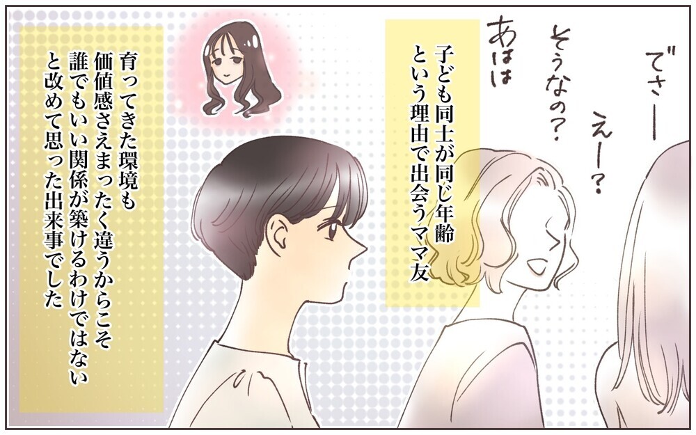 「私から離れていかないで！」依存ママの猛追／ママ友に依存された話（6）【私のママ友付き合い事情 まんが】