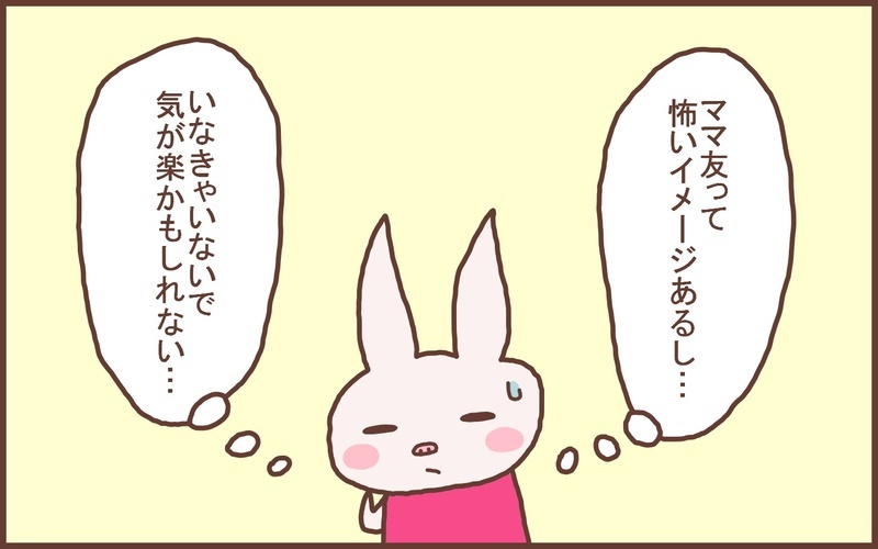 幼稚園が楽しい思い出に…「ママ友」に感謝していること【なんとかなるから大丈夫！ Vol.32】
