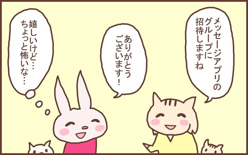 幼稚園が楽しい思い出に…「ママ友」に感謝していること【なんとかなるから大丈夫！ Vol.32】