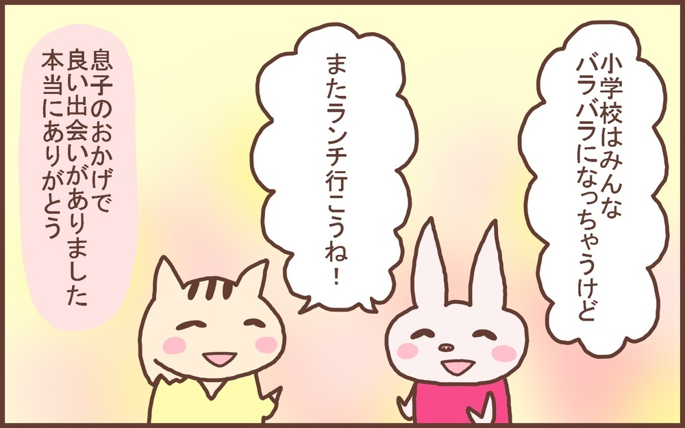 幼稚園が楽しい思い出に…「ママ友」に感謝していること【なんとかなるから大丈夫！ Vol.32】