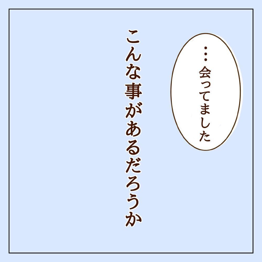 ビビビ！ ときた彼との距離が縮まらない…その理由は12歳年上のモラ女!?【サレカノ Vol.1】