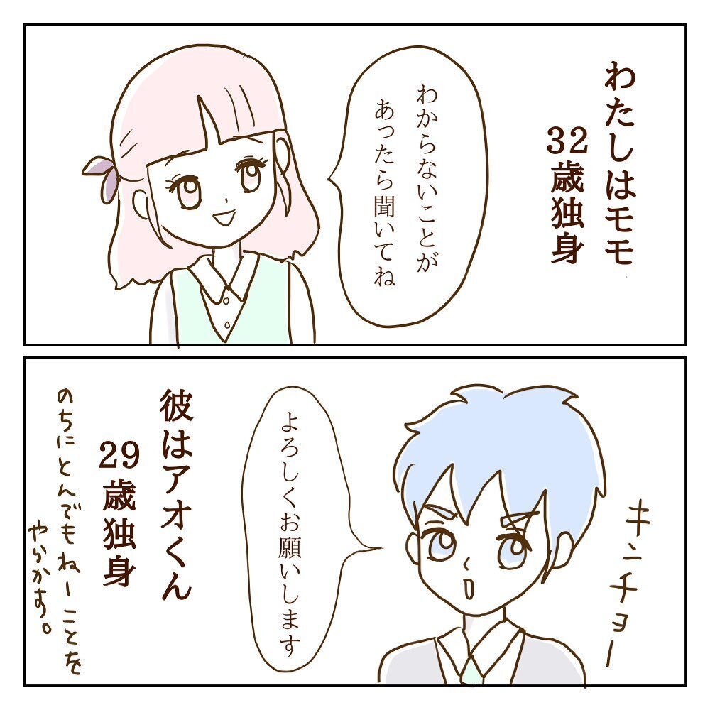 ビビビ！ ときた彼との距離が縮まらない…その理由は12歳年上のモラ女!?【サレカノ Vol.1】