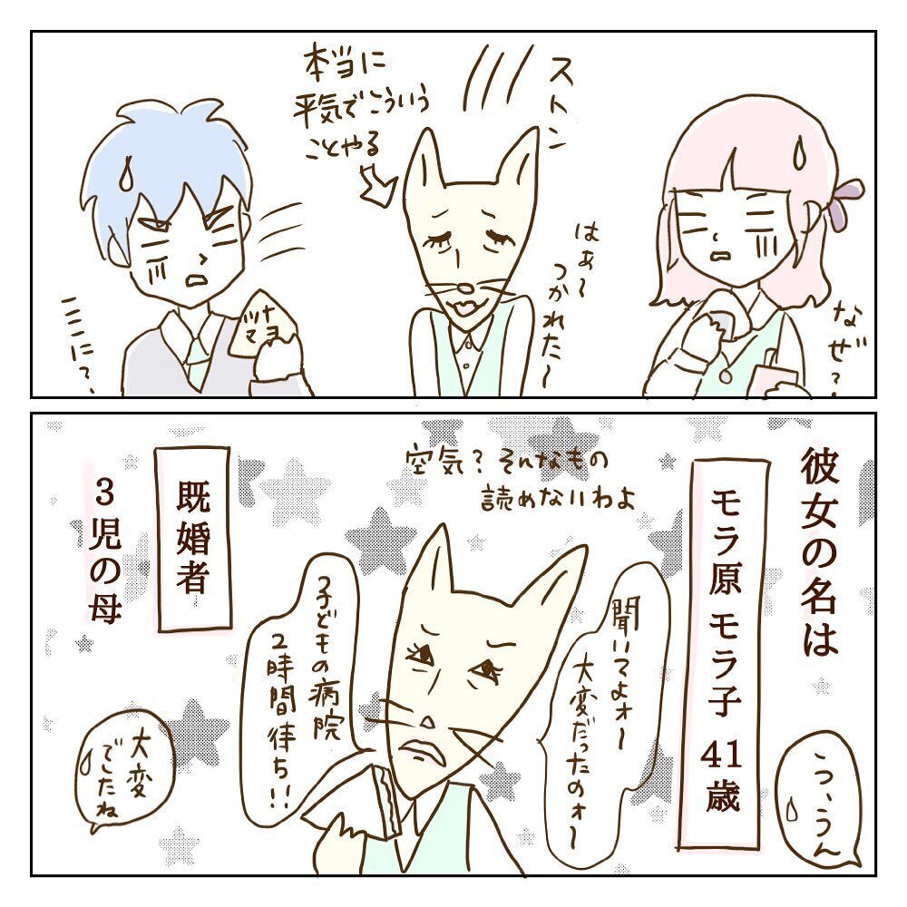 ビビビ！ ときた彼との距離が縮まらない…その理由は12歳年上のモラ女!?【サレカノ Vol.1】