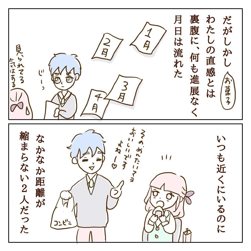 ビビビ！ ときた彼との距離が縮まらない…その理由は12歳年上のモラ女!?【サレカノ Vol.1】