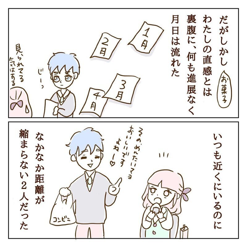 ビビビ！ ときた彼との距離が縮まらない…その理由は12歳年上のモラ女!?【サレカノ Vol.1】