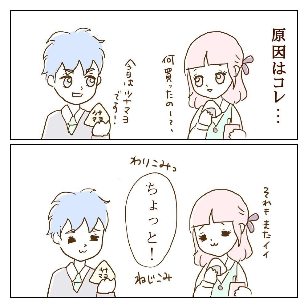 ビビビ！ ときた彼との距離が縮まらない…その理由は12歳年上のモラ女!?【サレカノ Vol.1】